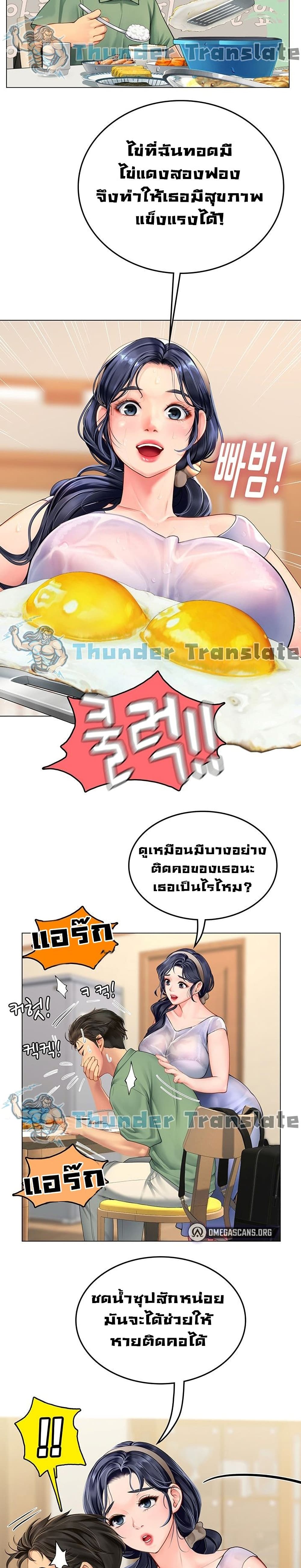 Intern Haenyeo 2-2