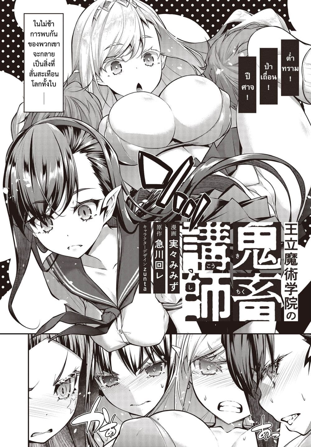 Oritsu Majutsu Gakuin no Kichiku Koshi 1-1
