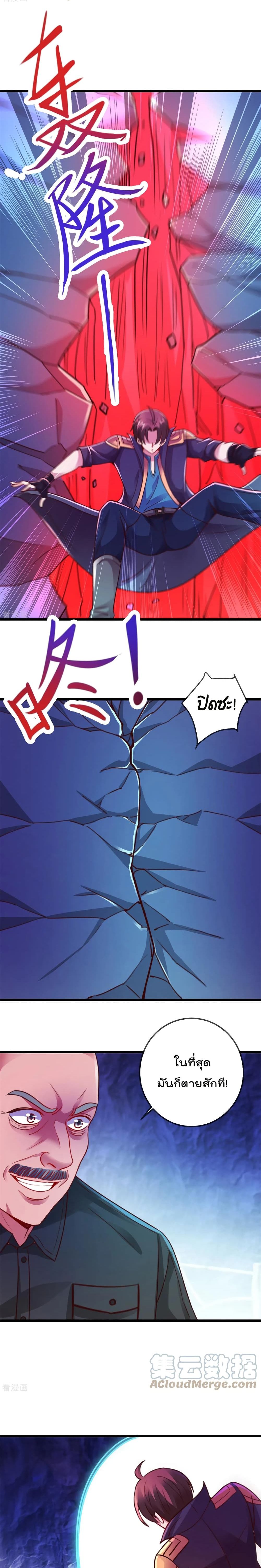 Rebirth Earth Immortal Venerable การหวนคืนของเซียนสวรรค์ 95-95