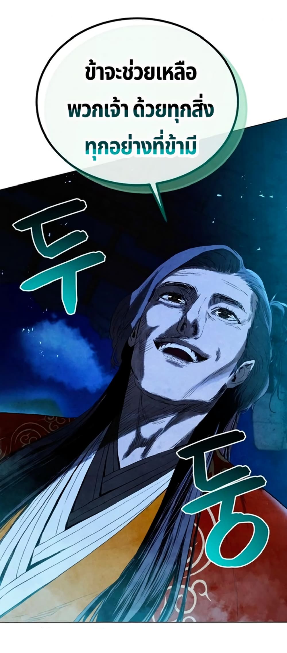 Three Kingdoms: Lu Bu's Legacy 57-57