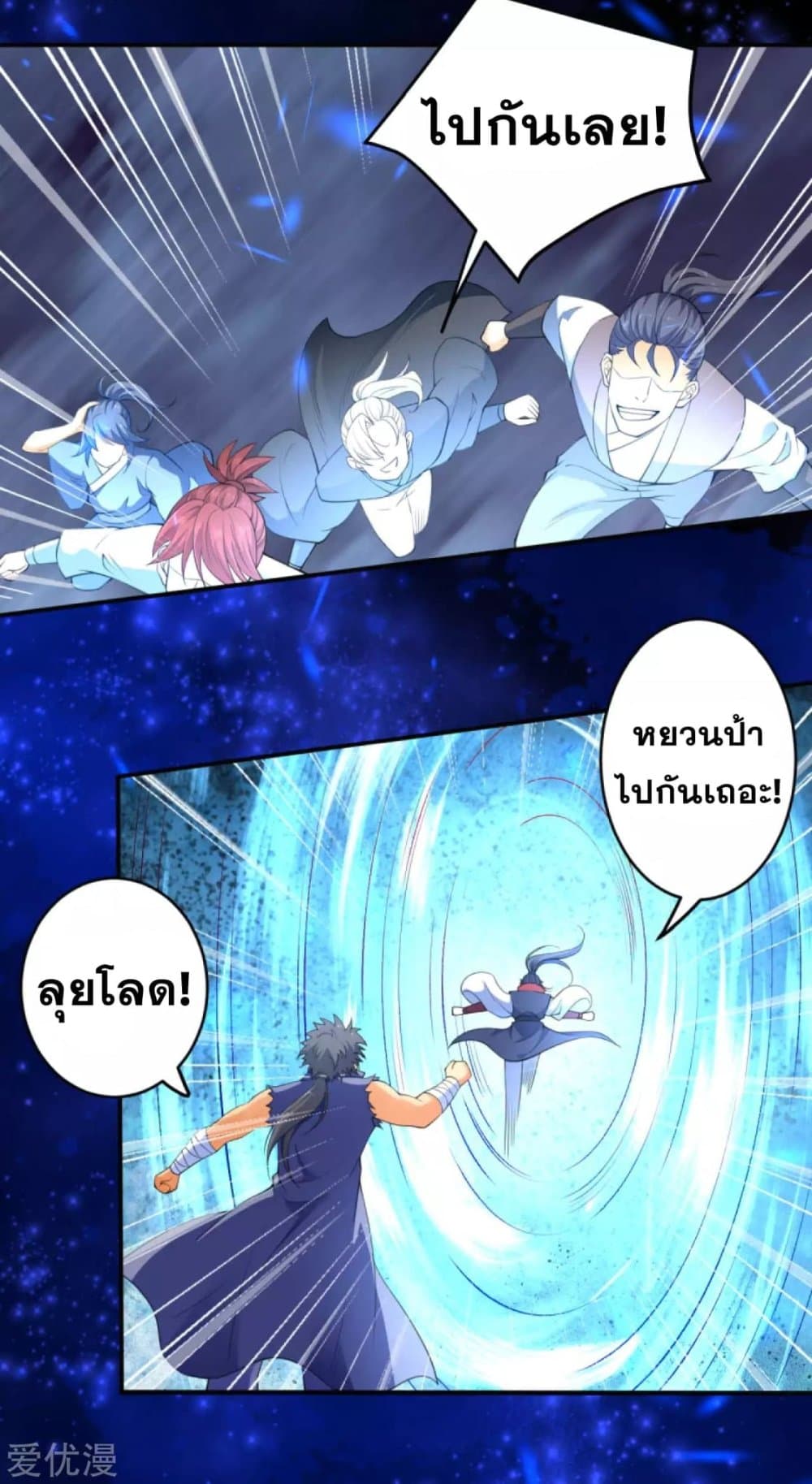 Against the Gods อสูรพลิกฟ้า 260-260