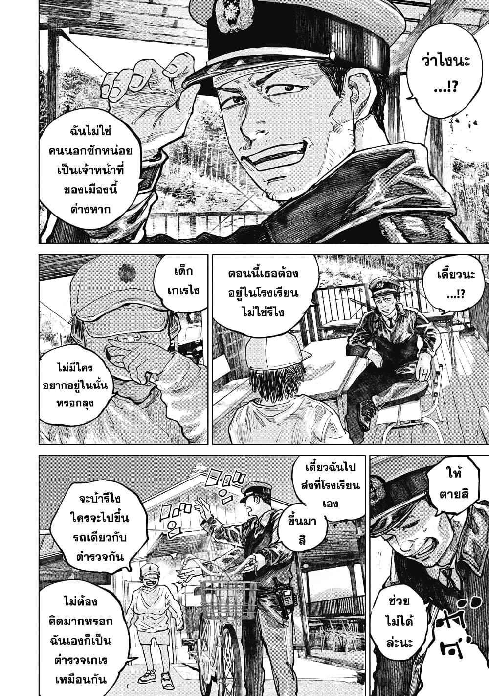 Gannibal 14-14