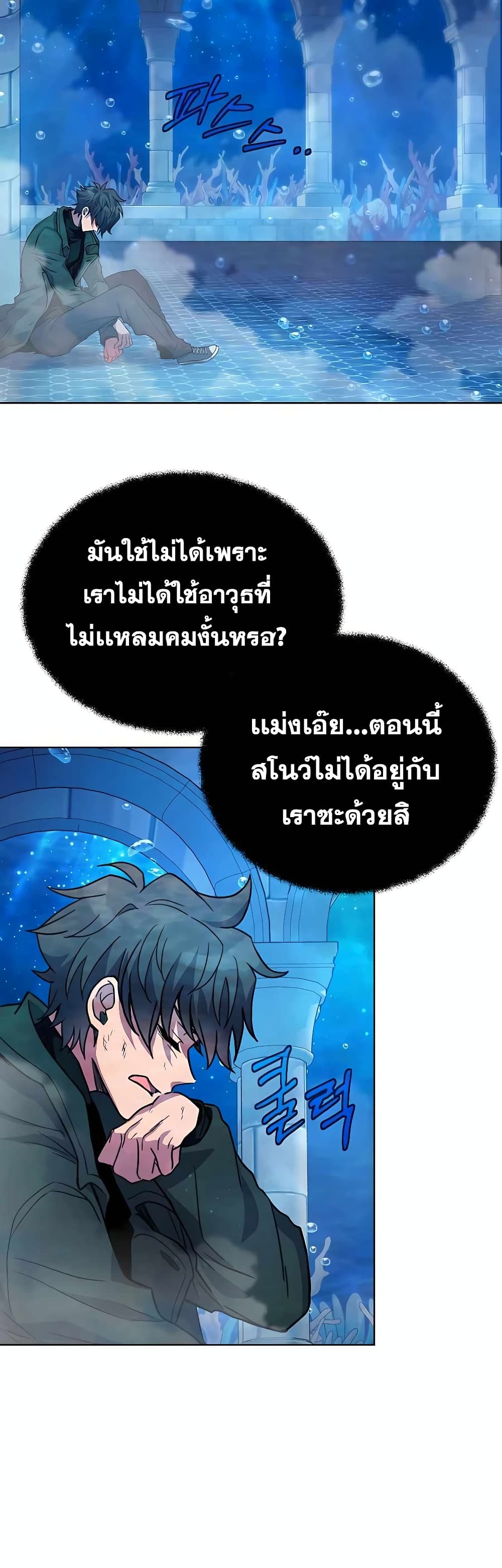 The Part-Time Land of the Gods 30-30