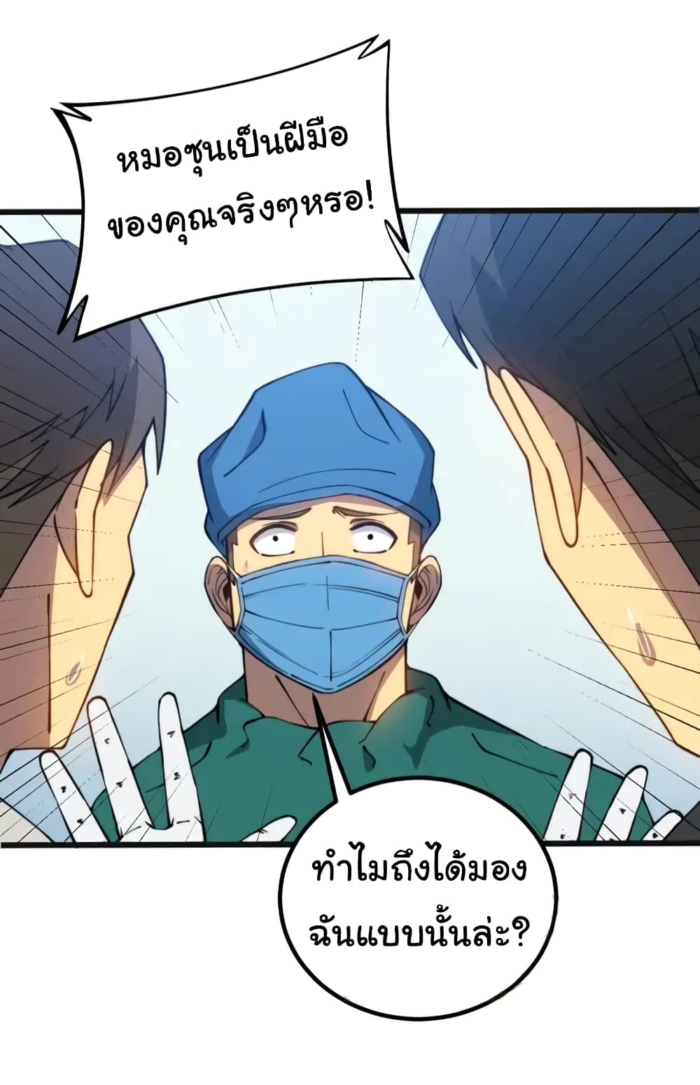 Bad Hand Witch Doctor 267-267