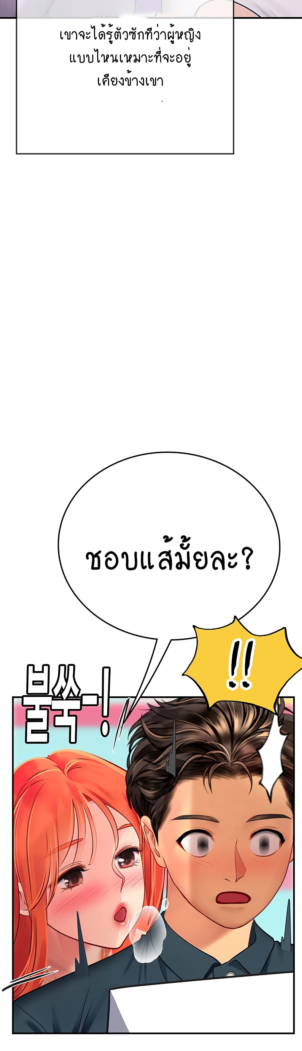 Intern Haenyeo 45-45