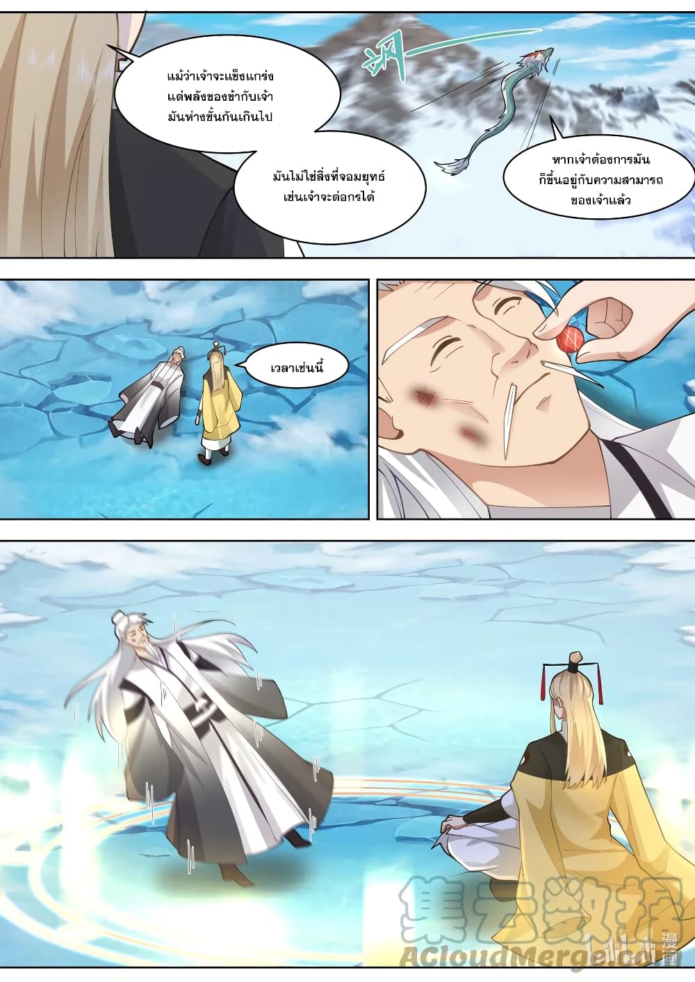 Martial God Asura 555-โชคสองชั้น