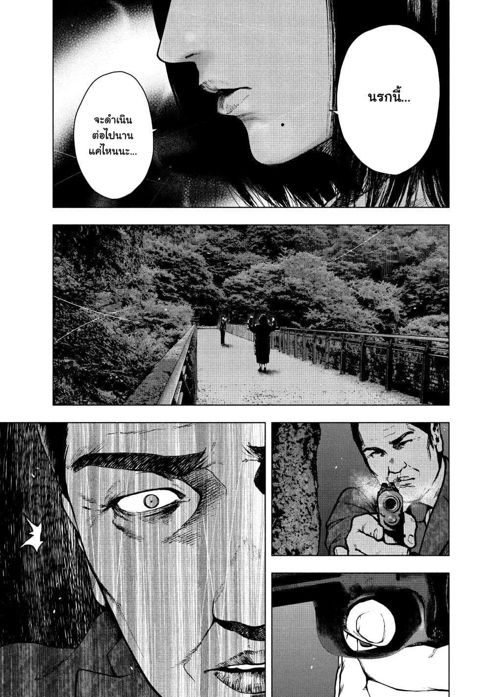 Shin'ai naru Boku e Satsui o Komete 67-67