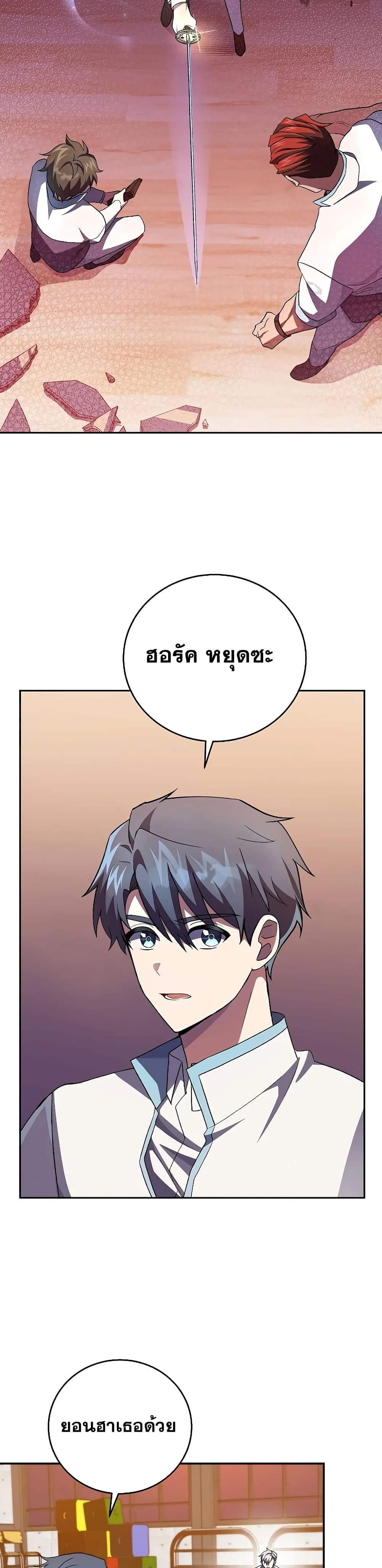 The Novel's Extra (Remake) 26-26