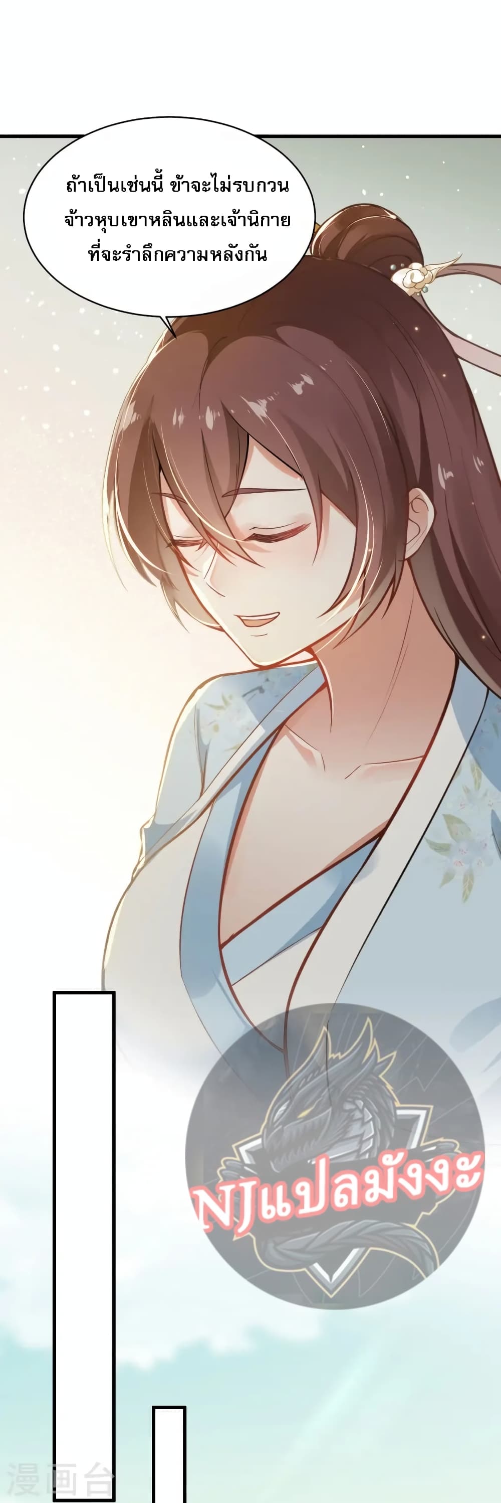 The Sword Immortal Emperor was reborn as a son-in-law 17-17