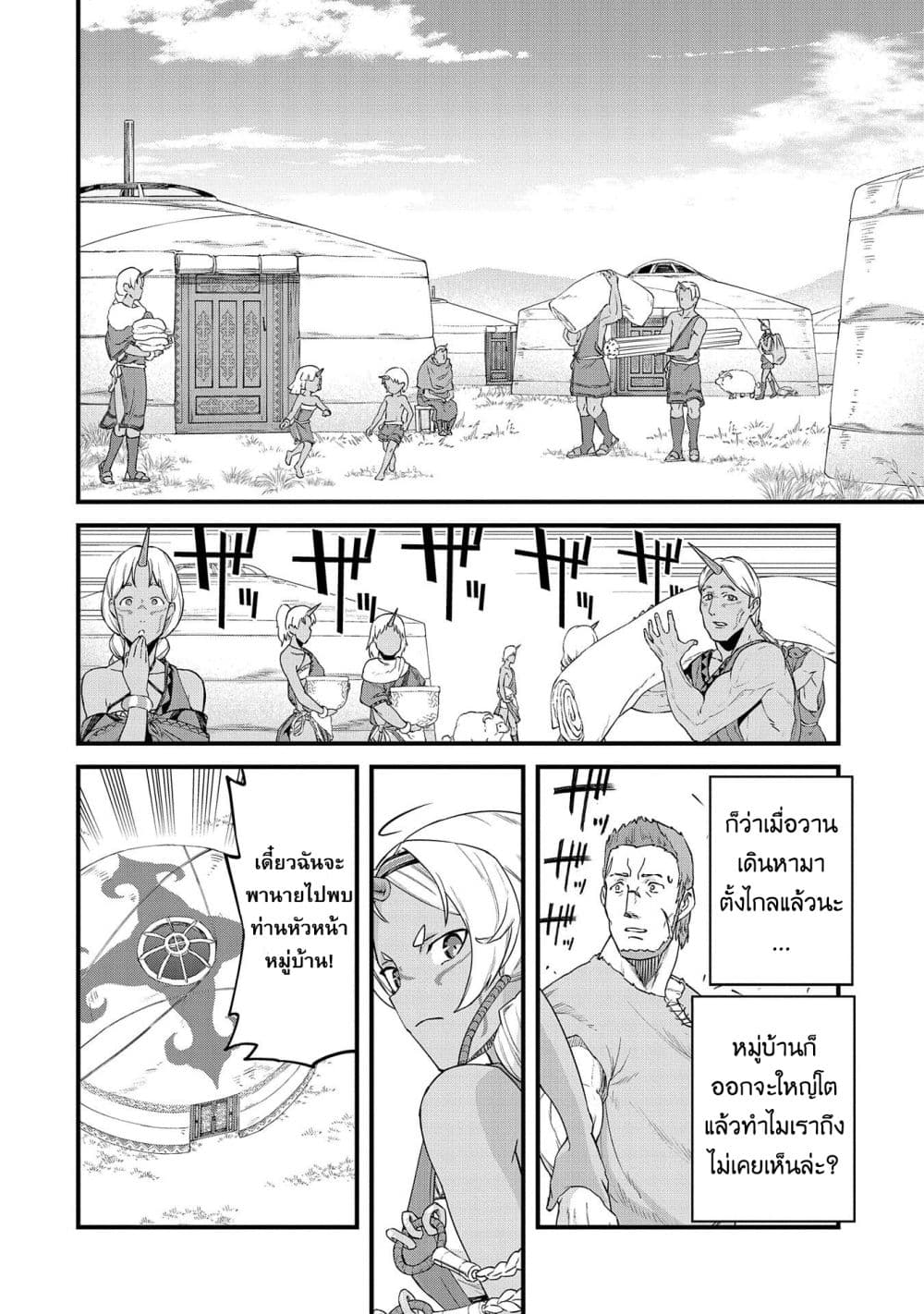 Ryoumin 0-nin Start no Henkyou Ryoushusama 1-1