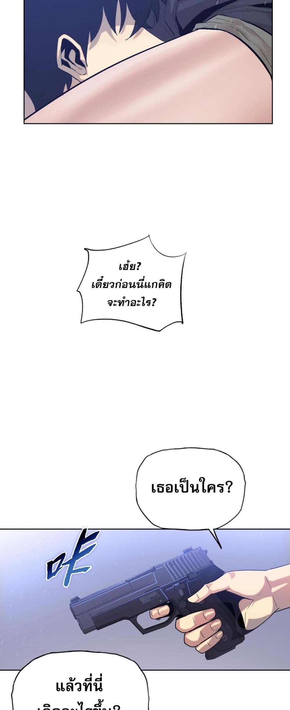 Doomsday Ruthless Man: Hoarding Trillions of Supplies at the Beginning ผู้โหดเหี้ยมวันโลกาวินาศ : กักตุนเสบียงนับล้านล้าน 14-14