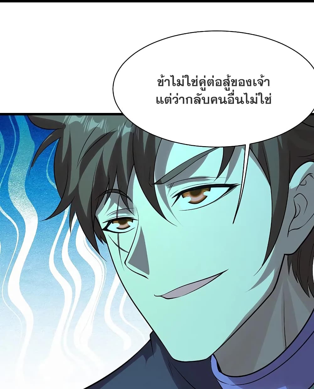 Matchless Emperor  เทพอสูรสยบฟ้า 219-แขกไม่ได้รับเชิญ