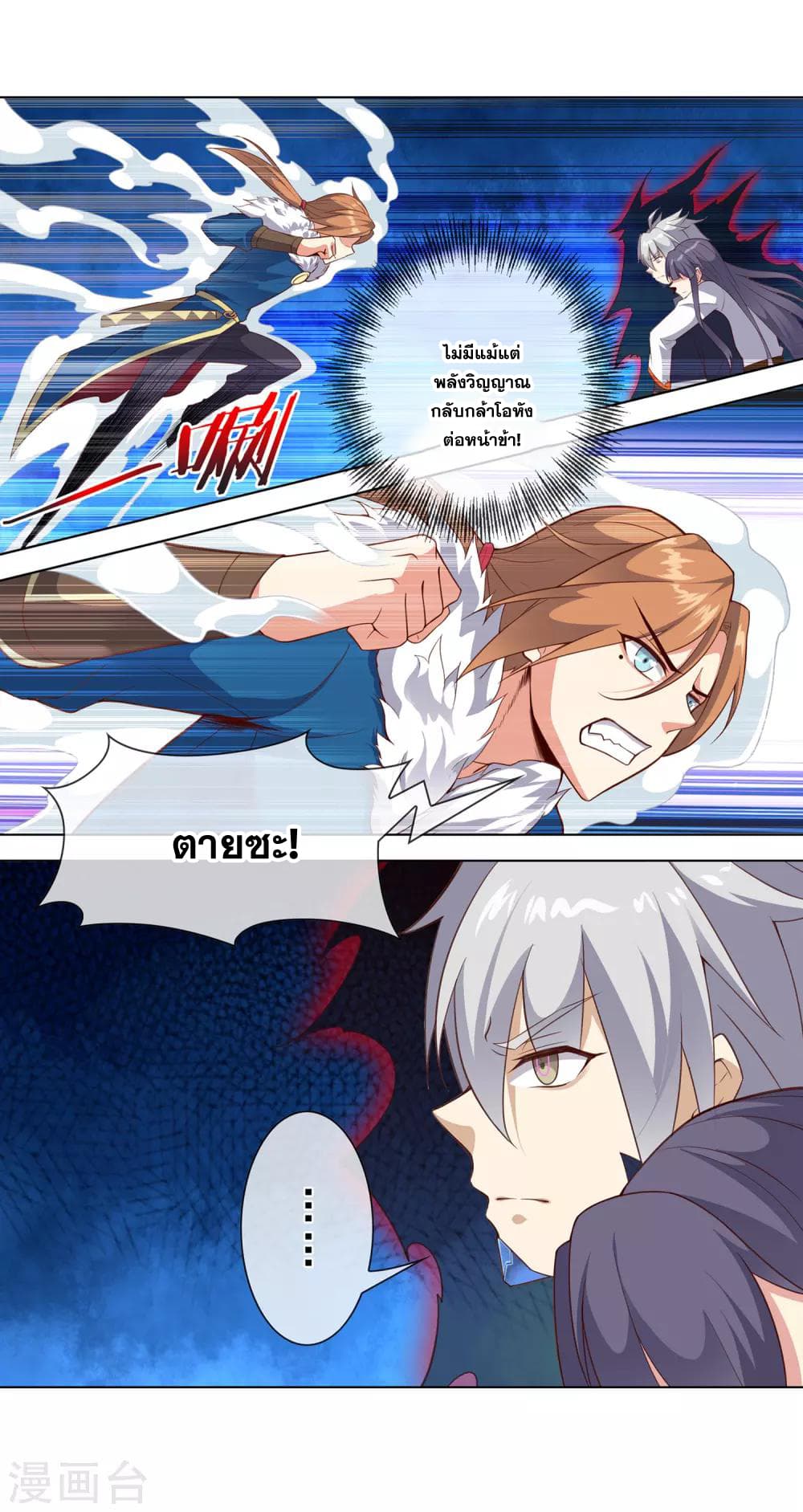 Road to Awakening 28-28