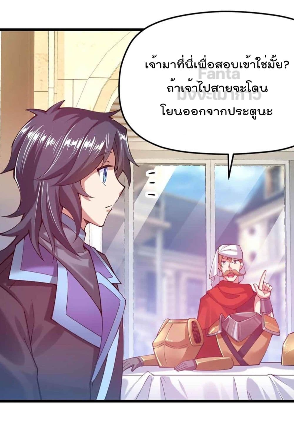 Sword God’s Life Is Not That Boring 33-33