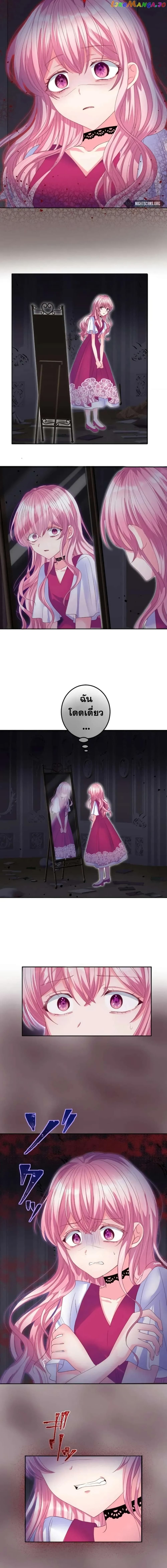 The Precious Girl Does Not Shed Tears 38-38
