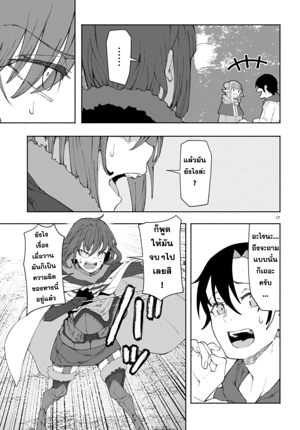 Bishuu Gyakuten Sekai de Chiryoushi Yattemasu ทำงานเป็นหมอในโลกที่ความงามกับความอัปลักษณ์นั้นกลับตาลปัตร 2-2