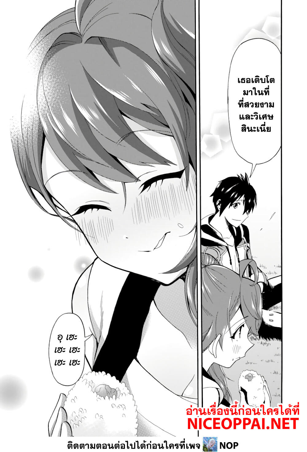 Ikusei Skill wa Mou Iranai to Yuusha Party o Kaiko Sareta no de, Taishoku Kingawari ni Moratta "Ryouchi" o Tsuyoku Shitemiru 5-คิมูระและนากามูระ