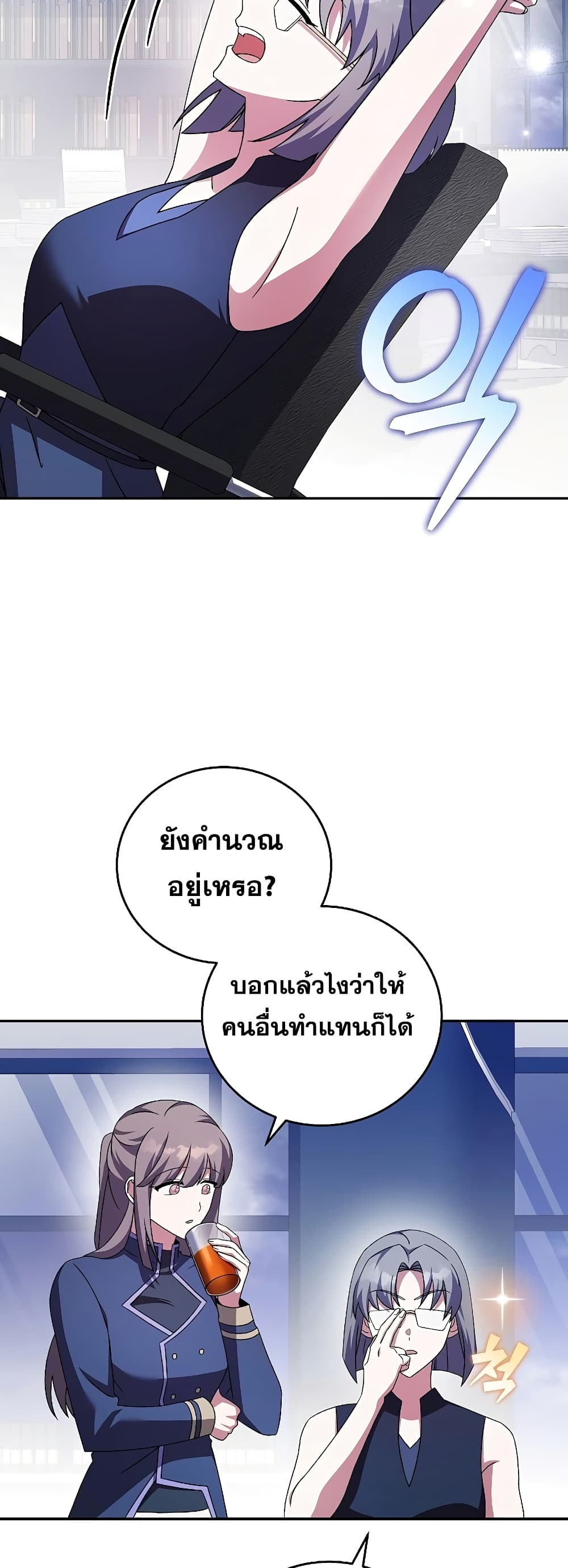 The Novel's Extra (Remake) 62-62