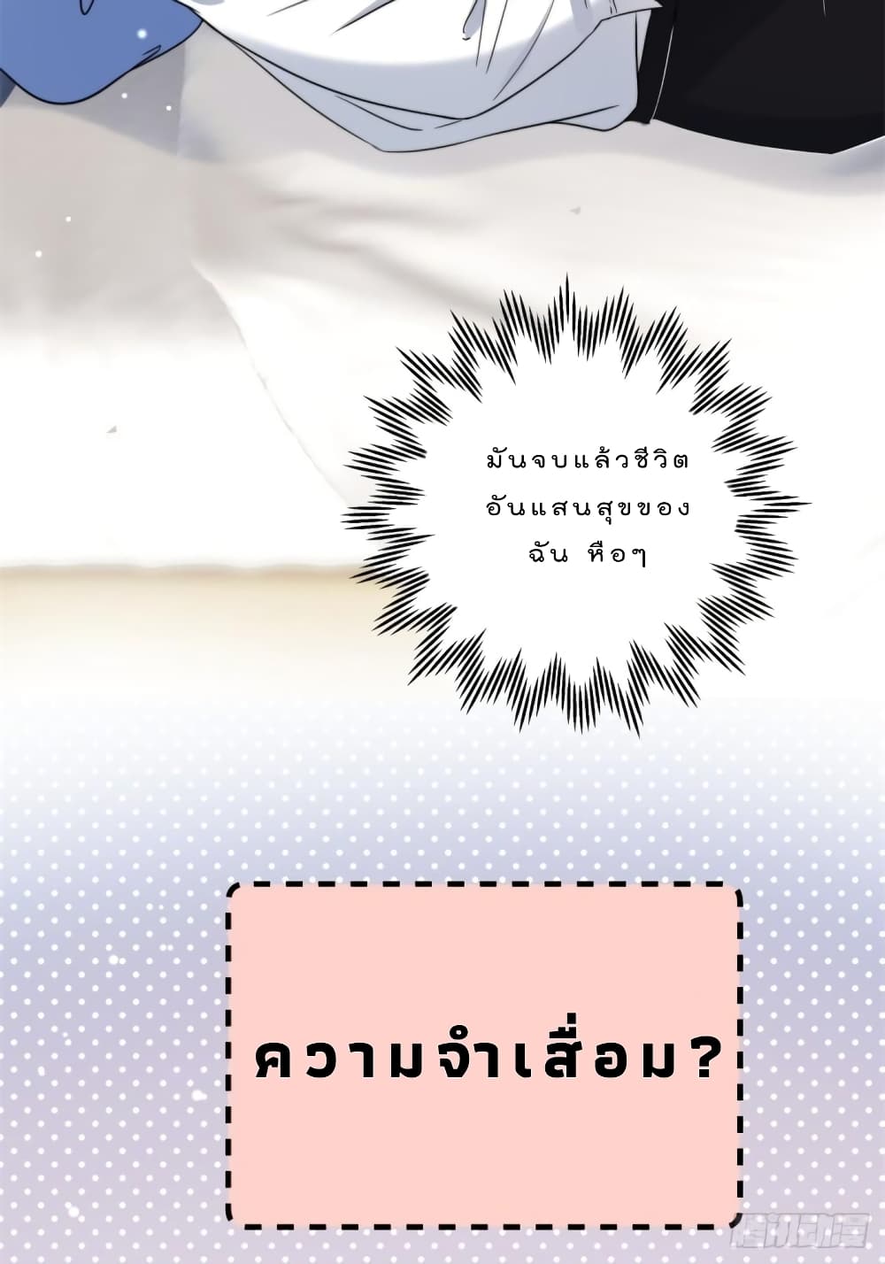 Have You For The Rest Of My Life, Sweet And Warm 13-13