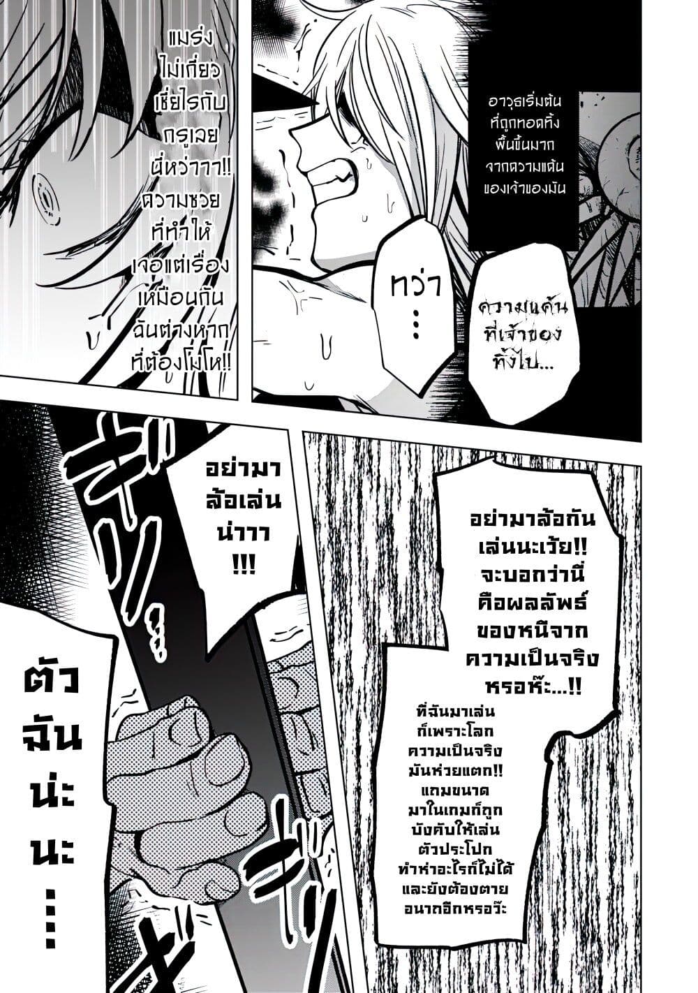 Blade Skill Online 2-2