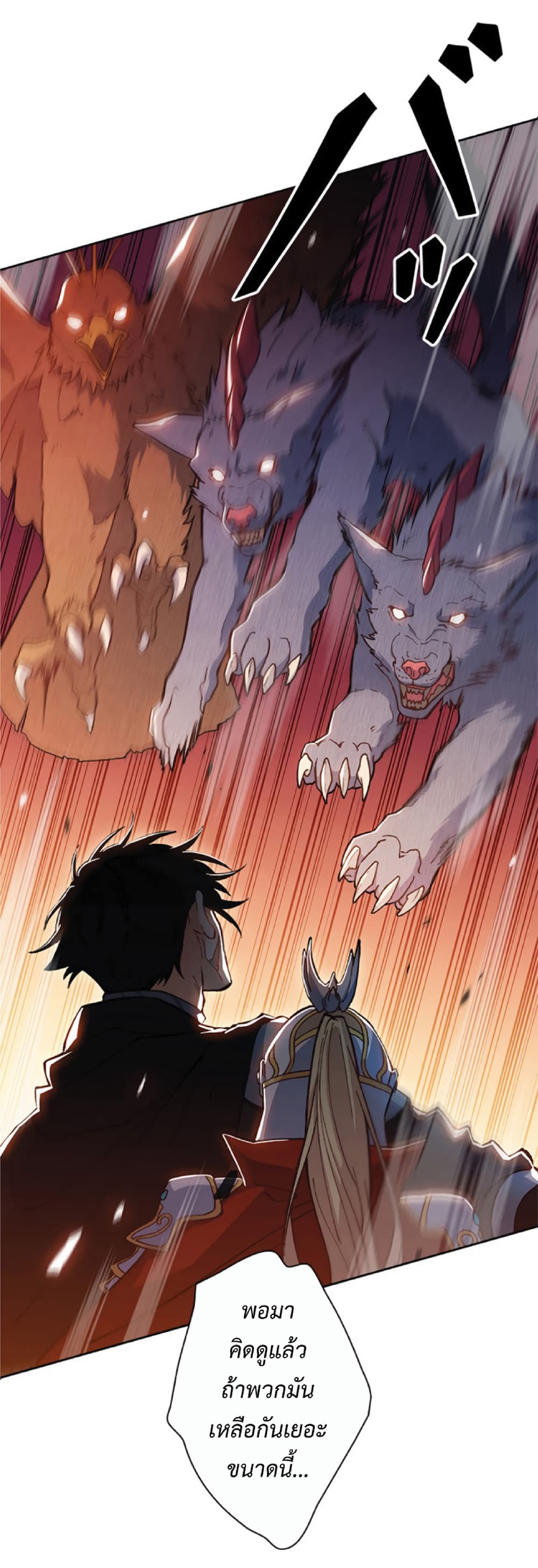 Duke Pendragon: Master of the White Dragon 3-3