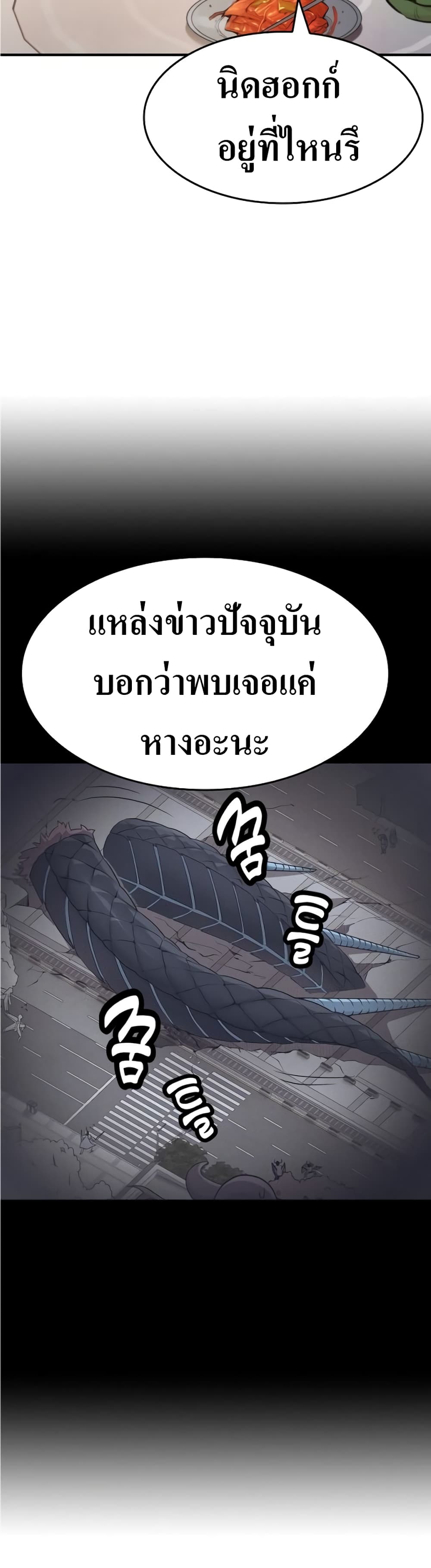 Pyeonghwa Restaurant 1-1
