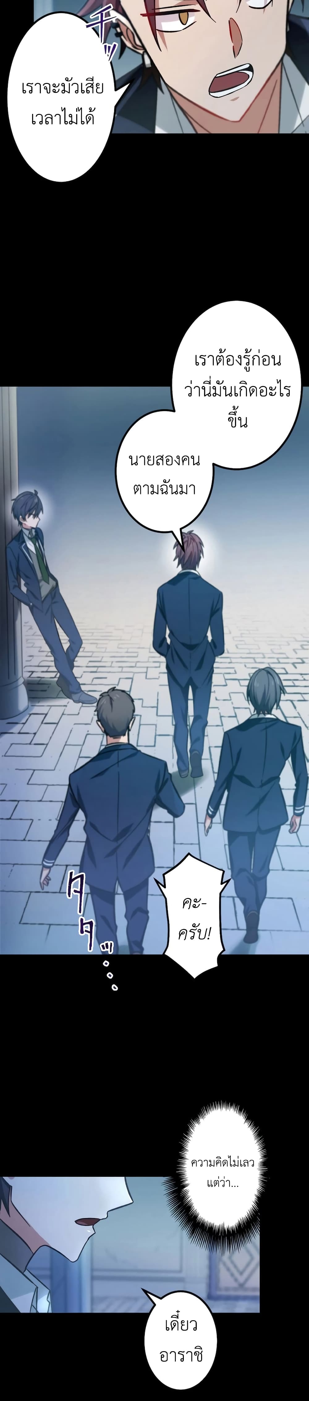 The Strongest Assassin Gets Transferred To Another World With His Whole Class 1-1