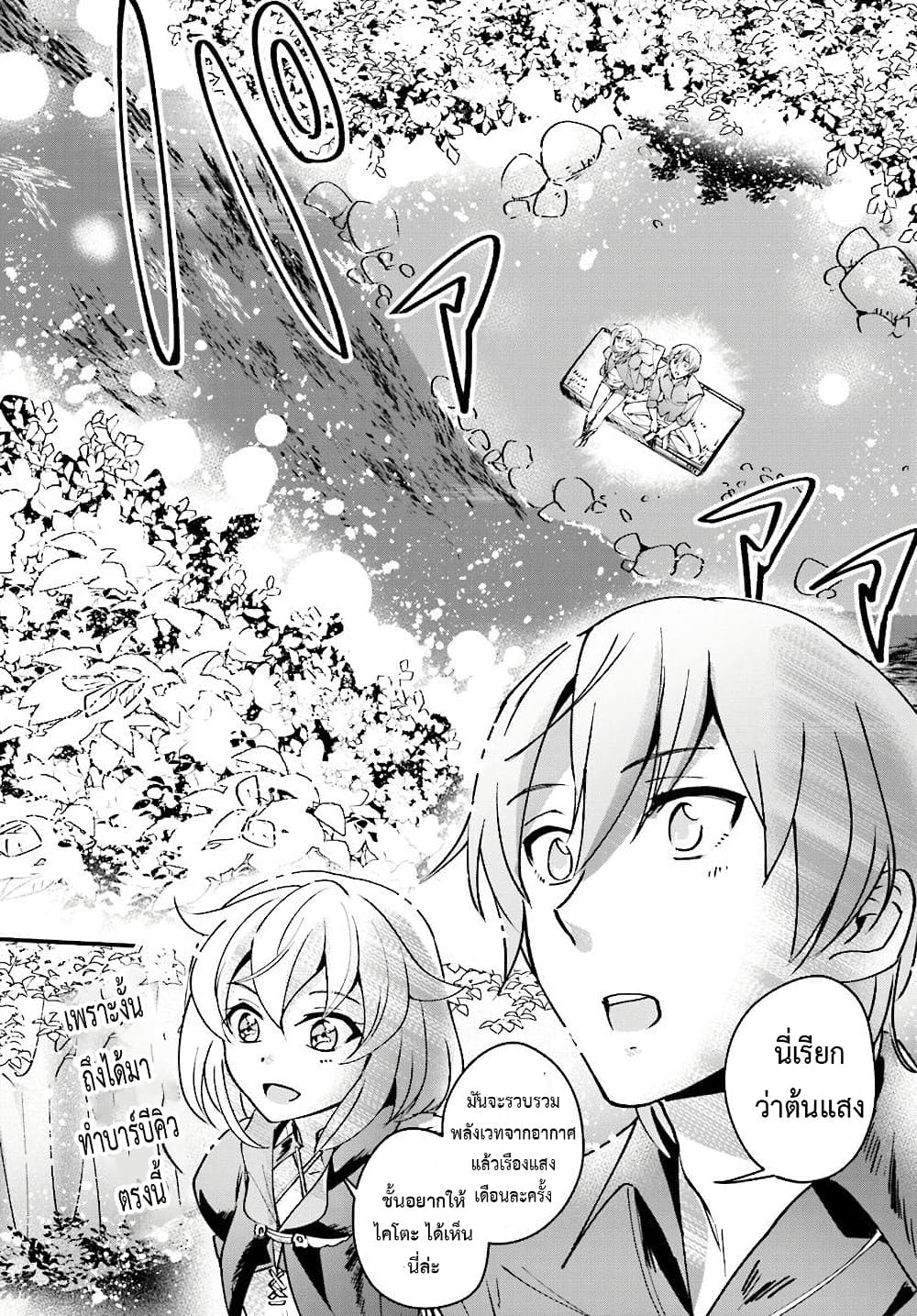 Yuusha Shoukan ni Makikomareta kedo, Isekai wa Heiwa deshita 3-3