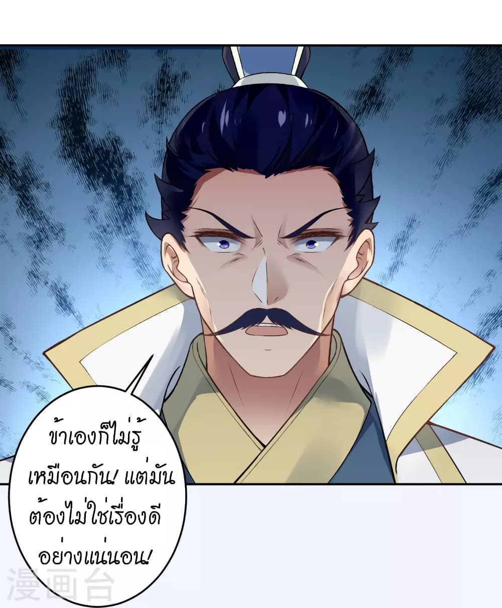 Against the Gods อสูรพลิกฟ้า 514-514