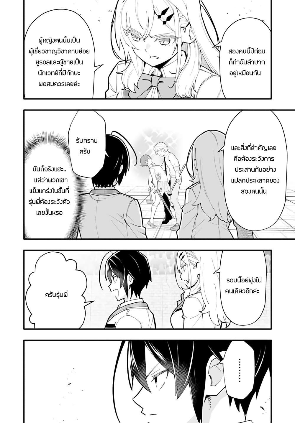 En No Shita No Chikaramocha ขอเพียงแค่คอยสนับสนุนจากเบื้องหลัง 13.1-13.1