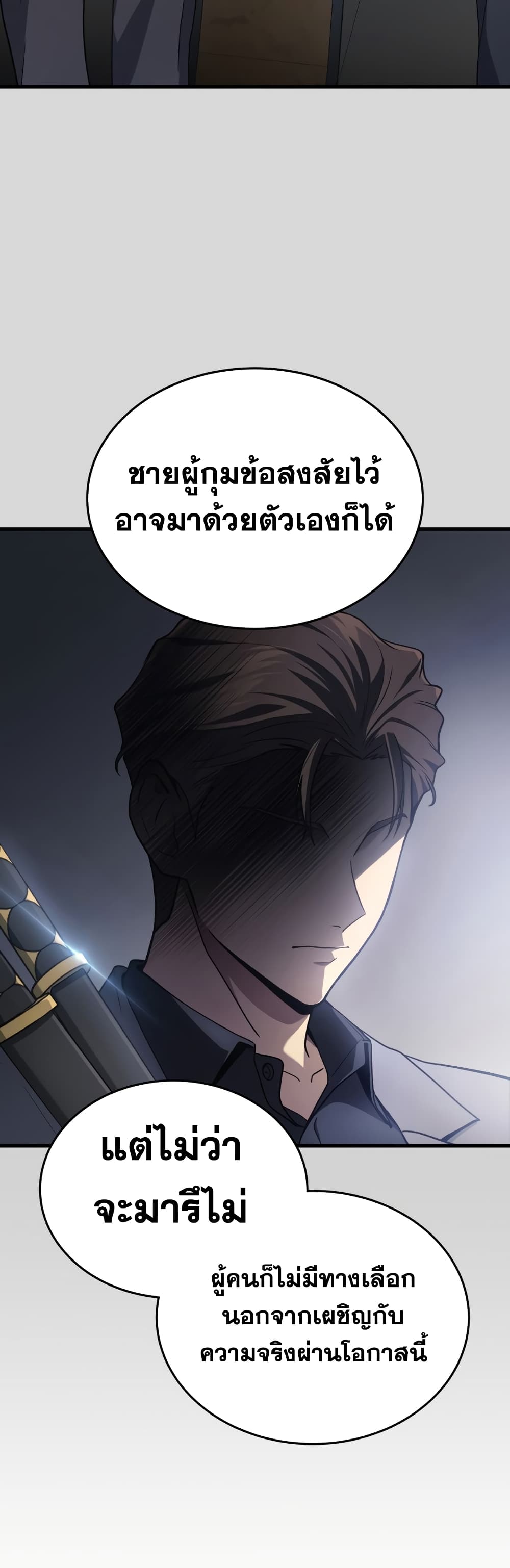 Martial God Regressed to Level 2 15-15