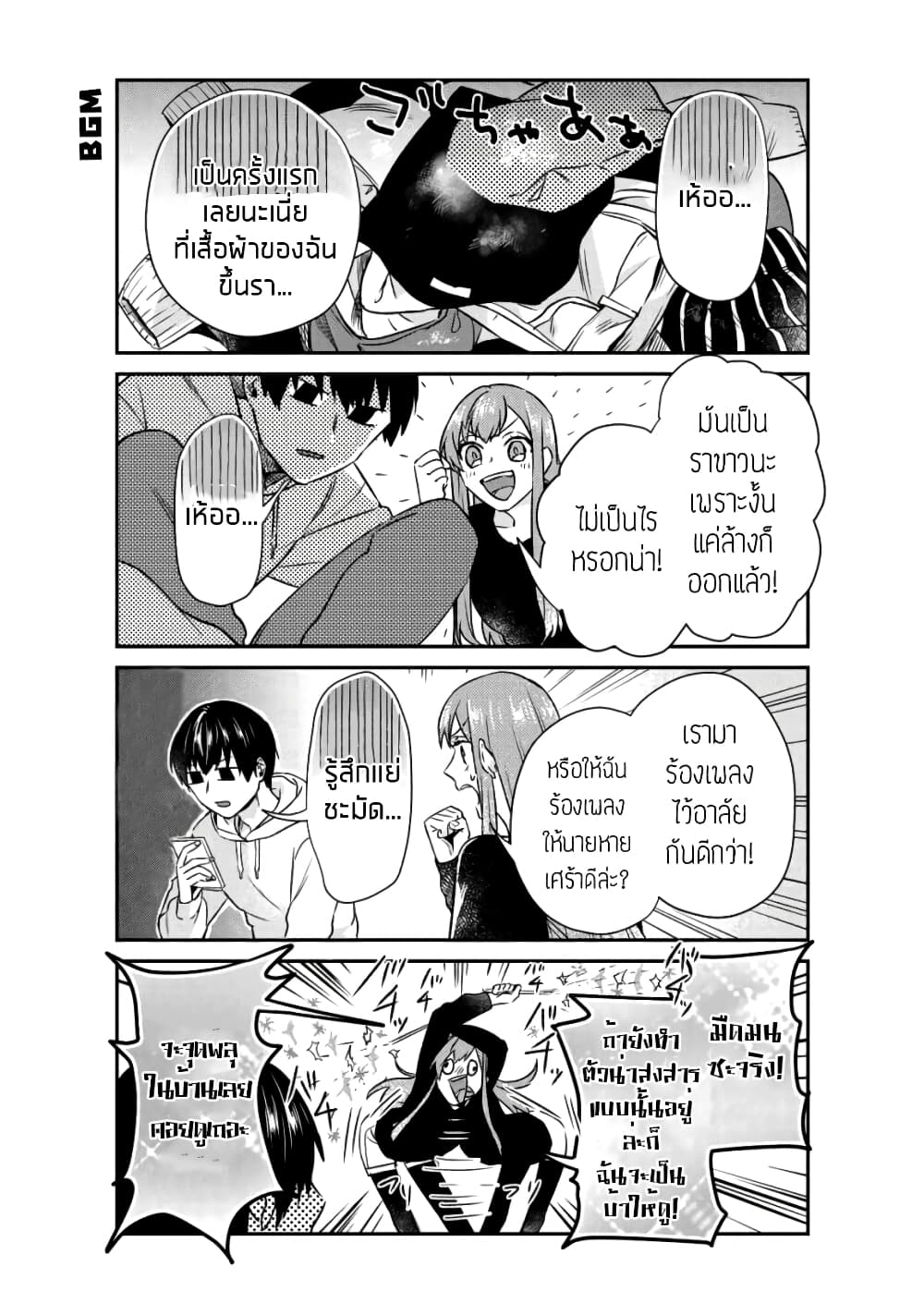 My Perfect Girlfriend! แฟนของผมสุดยอดที่สุด 10-10