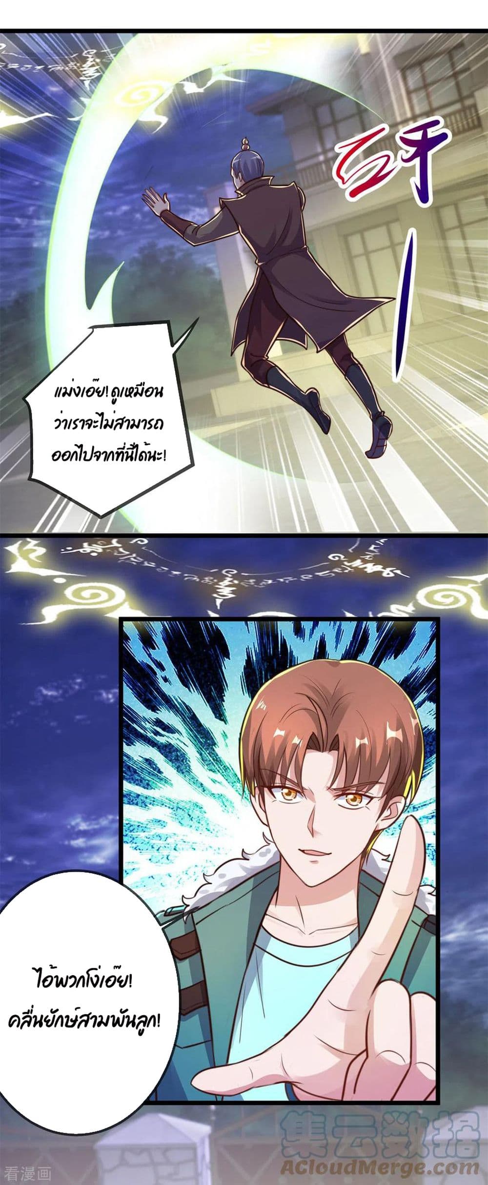 Rebirth Earth Immortal Venerable การหวนคืนของเซียนสวรรค์ 130-130