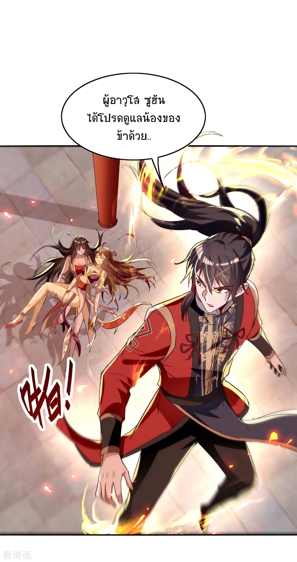 Return of Divine Emperor 206-206