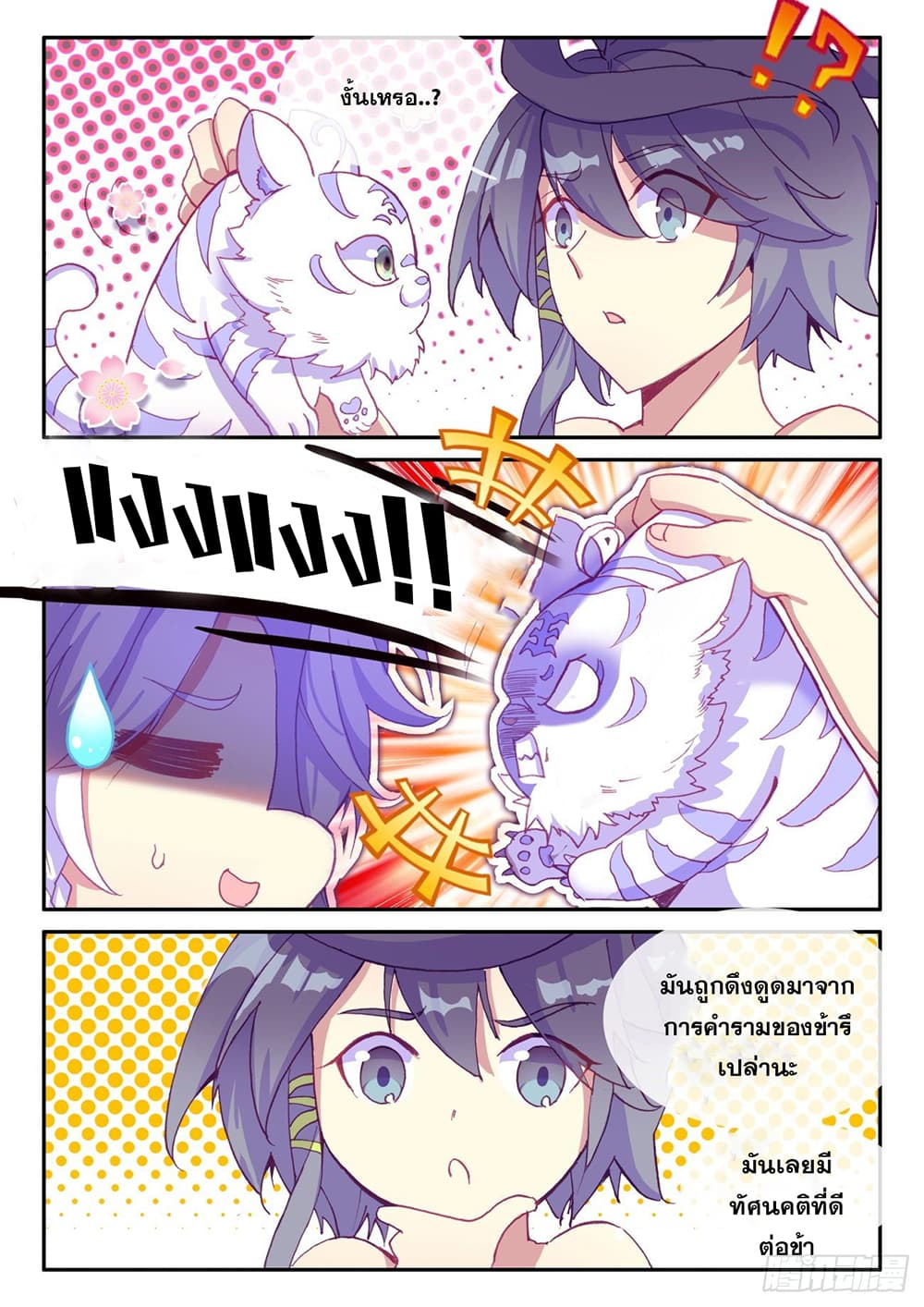 Heavenly Jewel Change 58-58