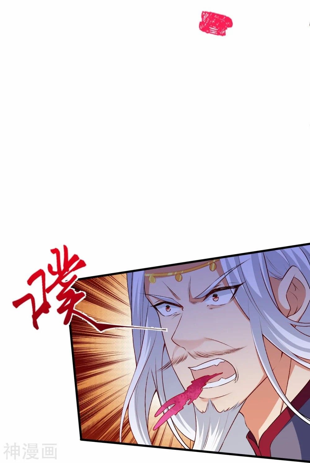 Against the Gods อสูรพลิกฟ้า 469-469
