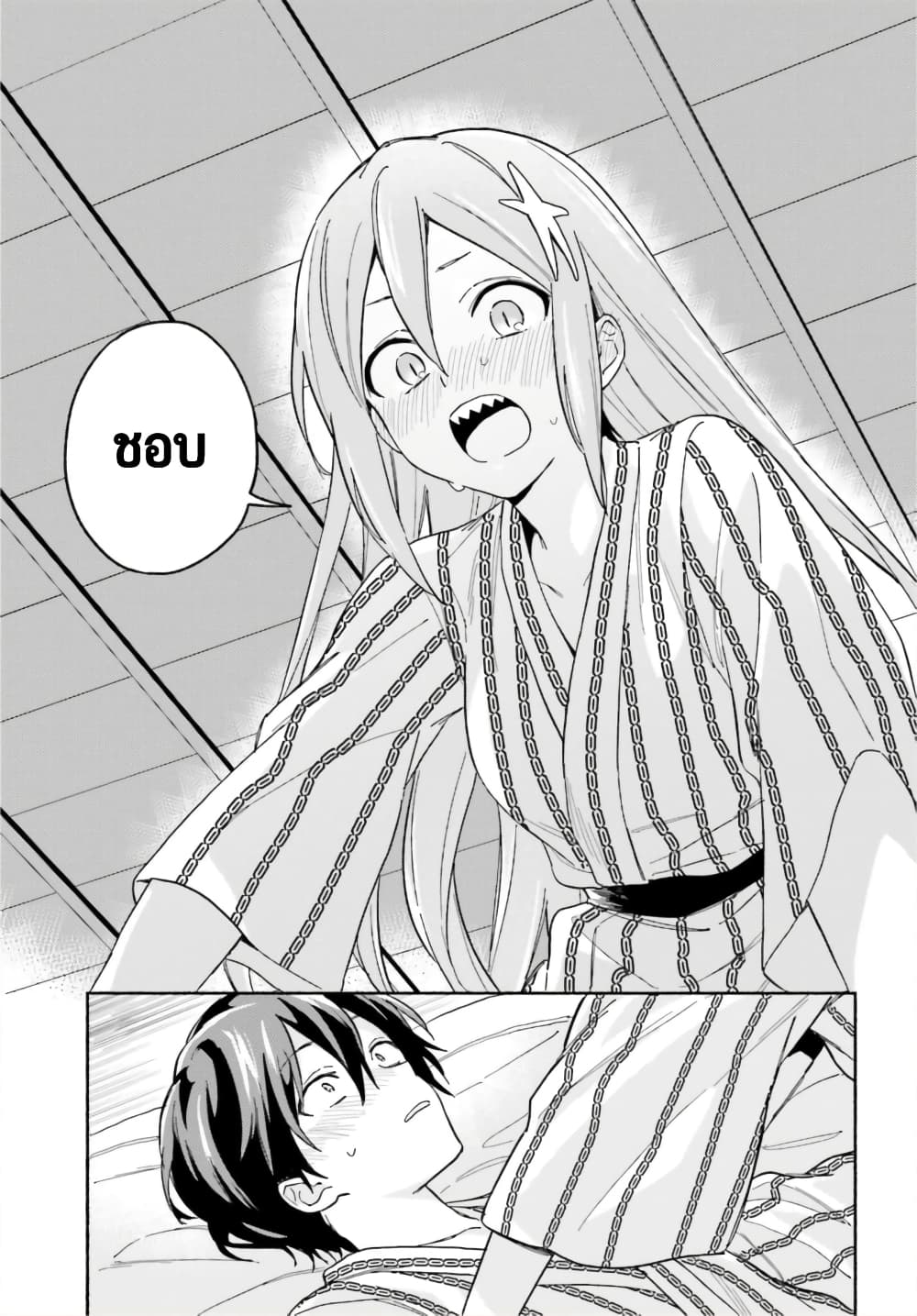 Nagisa no Shark Maid 6-คนที่โชคชะตากำหนด