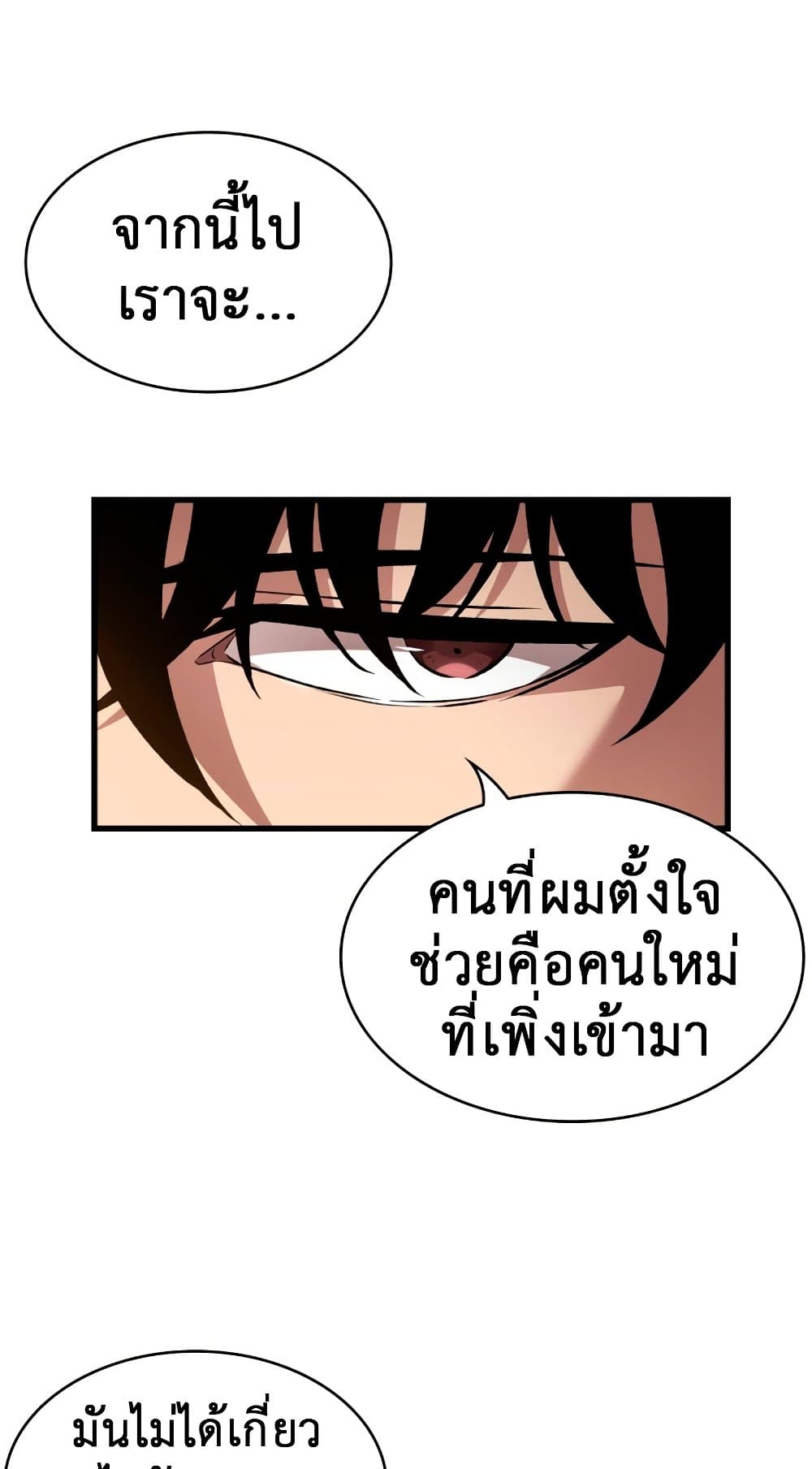 Pick Me Up, Infinite Gacha 18-18