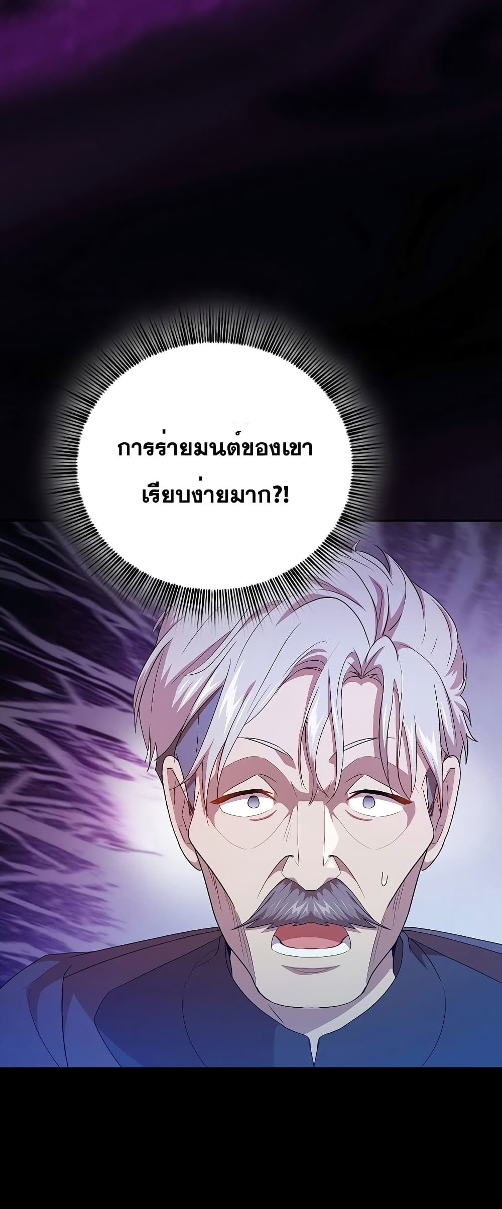 Magic Academy Survival Guide 56-56