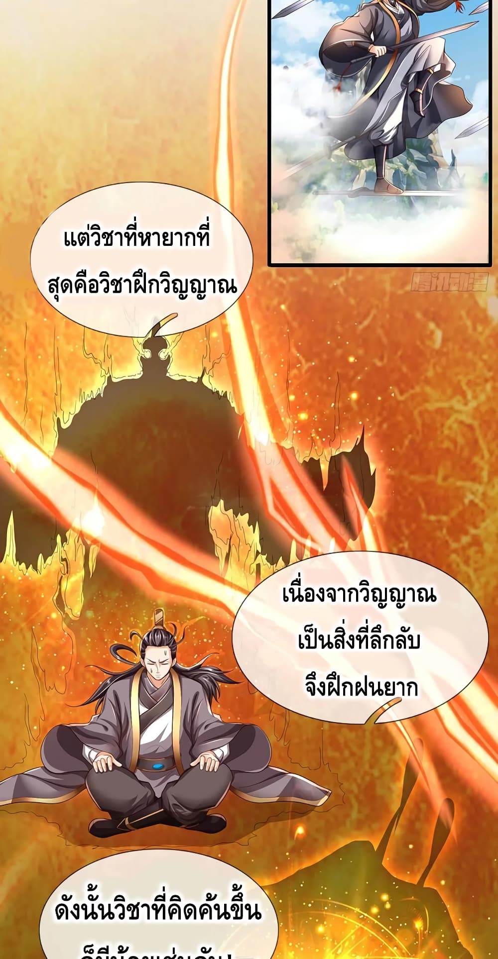 Opening to Supreme Dantian 107-107