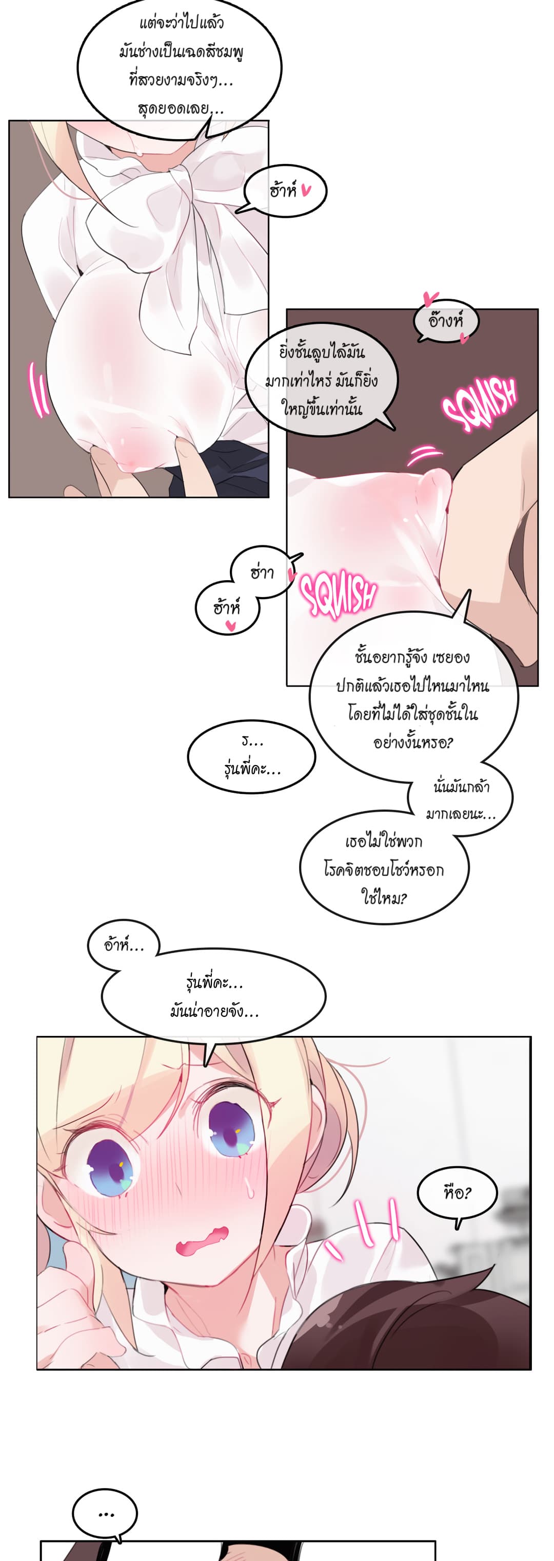 A Pervert's Daily Life 24-24