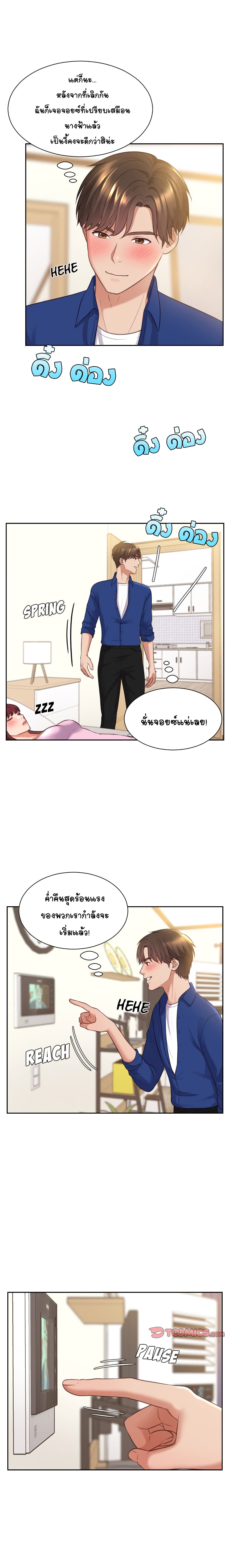Her Situation 4-4