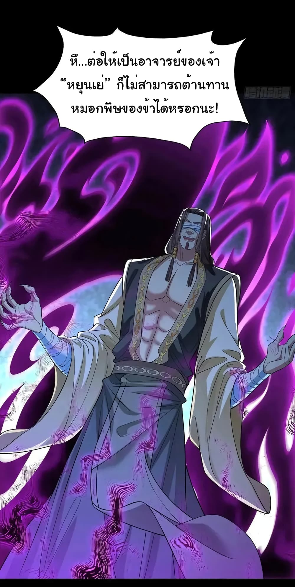 Reincarnation of the Demon Ancestor 7-7