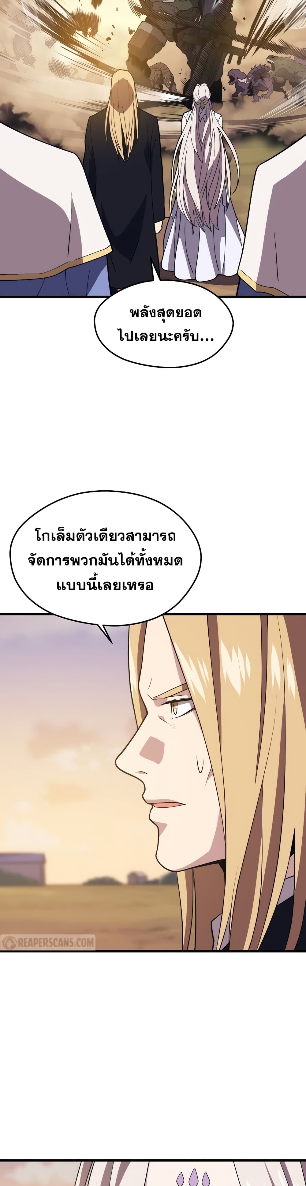 Seoul Station Necromancer 50-50