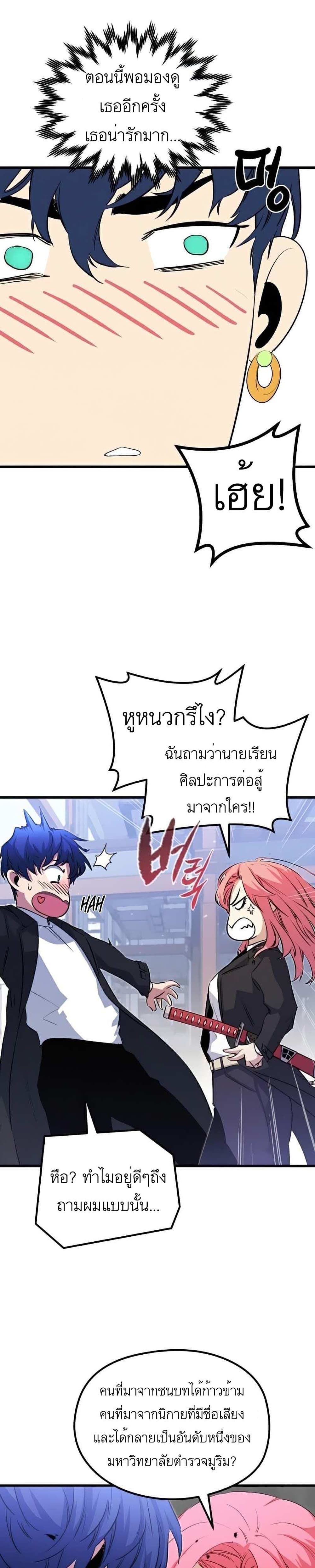 Phantom Spirit King 20-20
