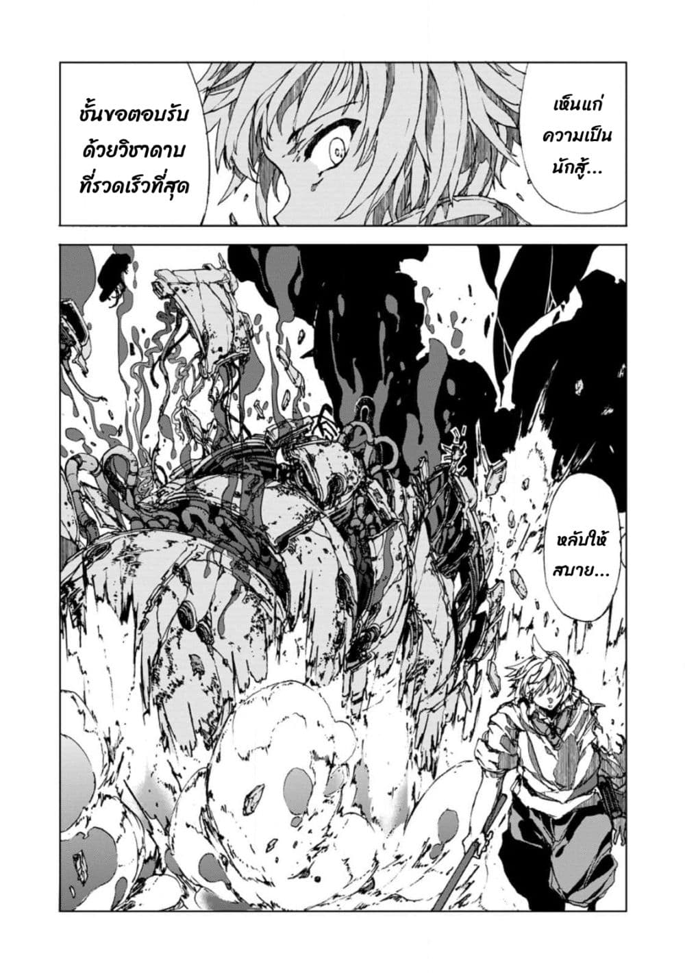 Chou Nankan Dungeon De 10-mannen Shugyou Shita Kekka, Sekai Saikyou Ni: Saijaku Munou No Gekokujou 5.3-5.3