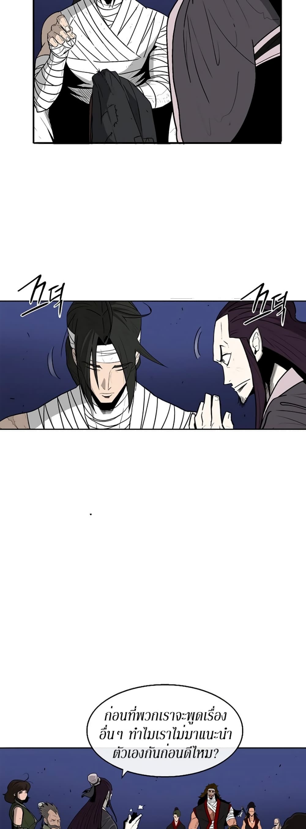 Legend of the Northern Blade 70-70