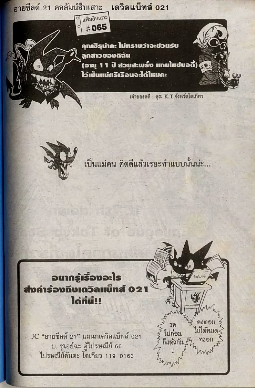 Eyeshield 21 167-167