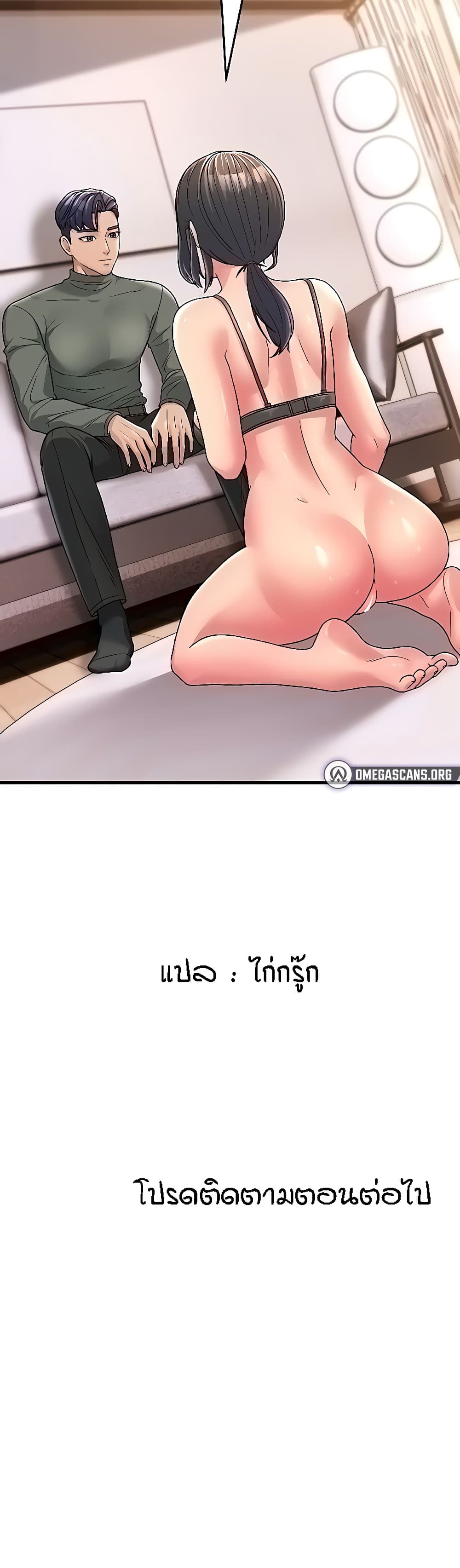 Mother-in-Law Bends To My Will 5-5