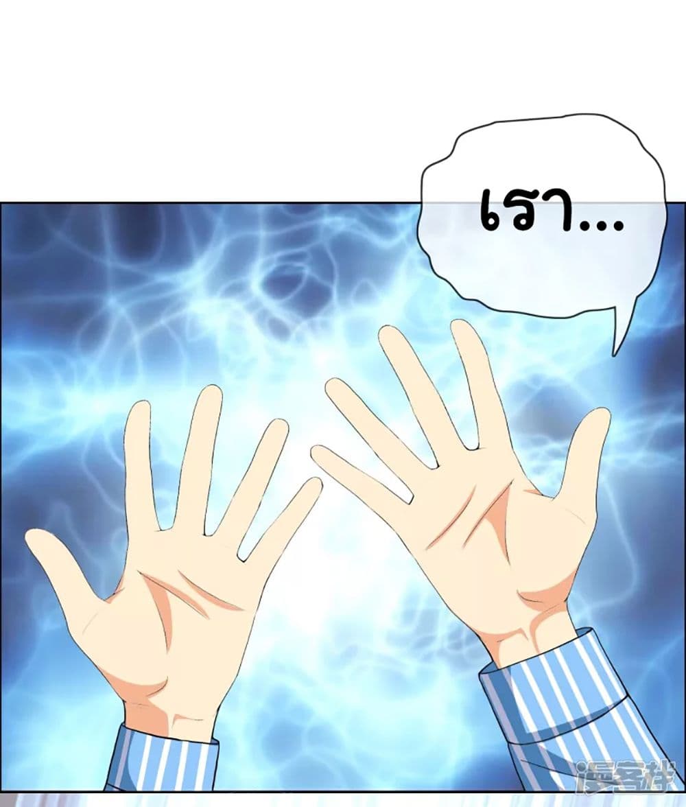 I'm Not The Villain In This Story 69-69